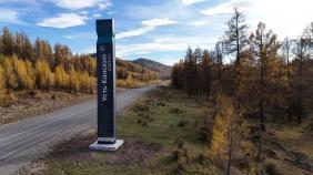 Въездная стела в Усть-Канском районе