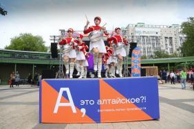 Фестиваль малых производств «А, это алтайское?!» 2026
