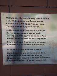 Горный Алтай : Памятник Кольке Снегиреву : Слова песни про Кольку Снегирева
