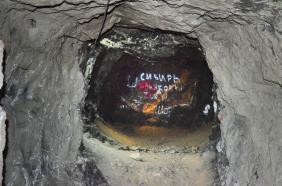 Окончание Штольни