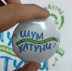 Музыкальный фестиваль "Шум Катуни" 2025