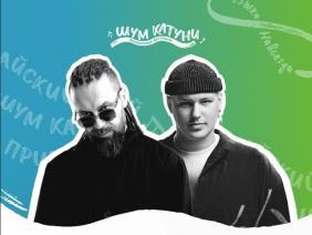 Фестиваль Шум Катуни