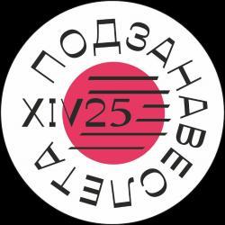 Фестиваль Манжерок под занавес лета на Алтае