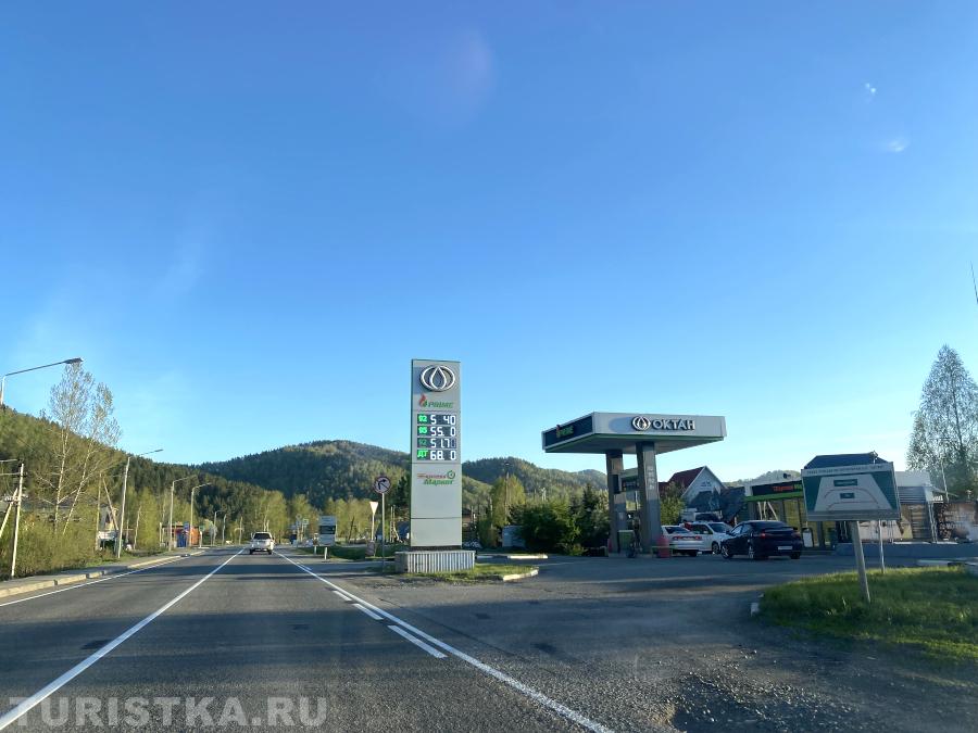 Заправка на въезде в Соузгу