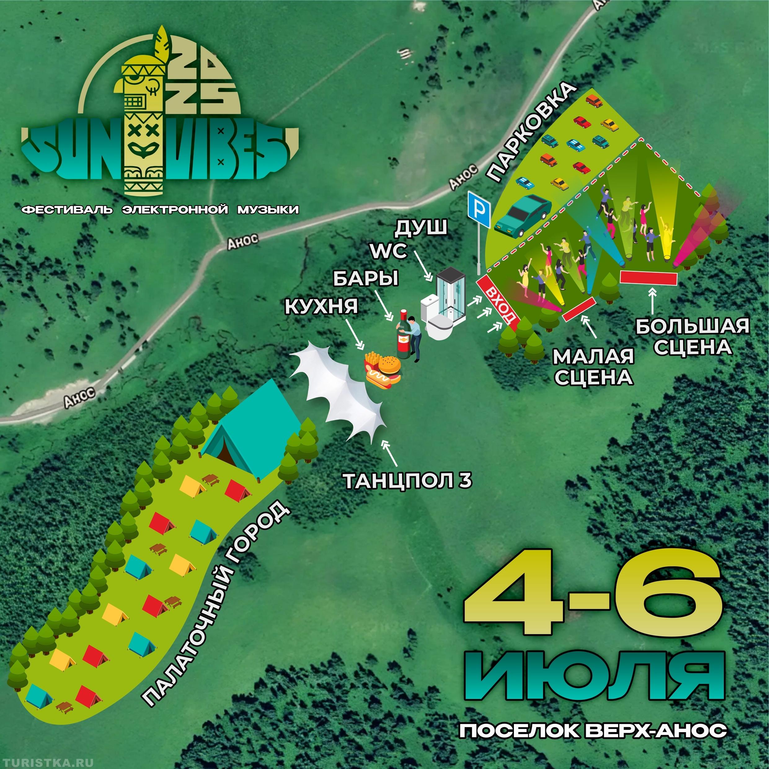 Фестиваль электронной музыки SunVibes