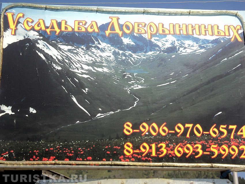 Усадьба Добрыниных