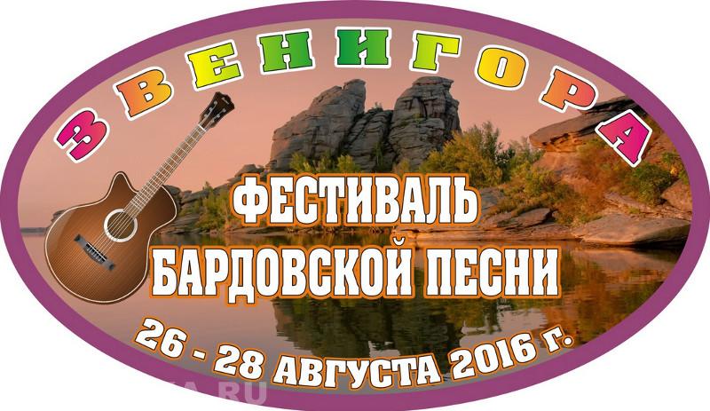 Фестиваль Звенигора 2016