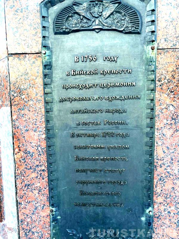 Мемориальная доска на памятнике Петру I