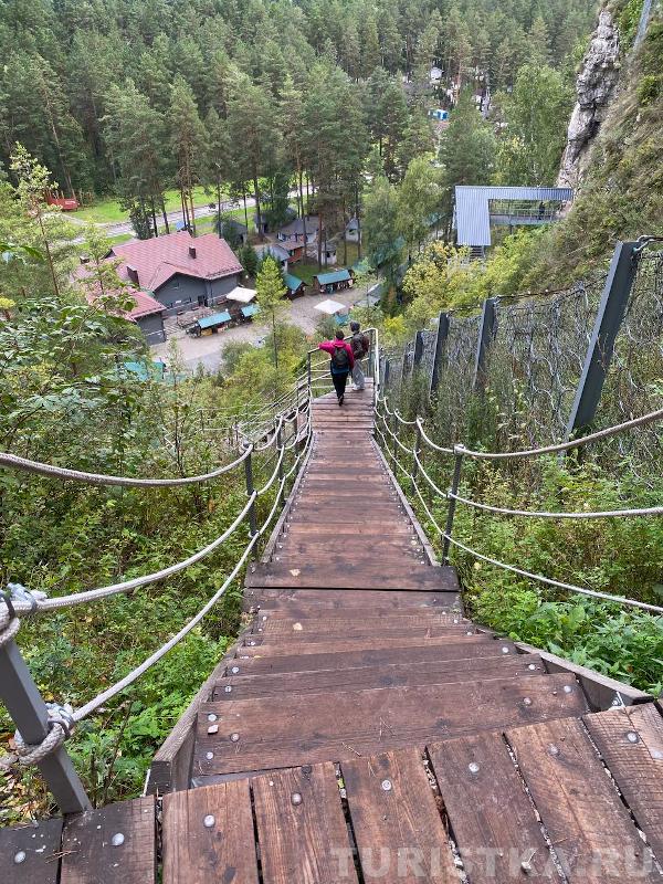 Спуск в конце прогулки