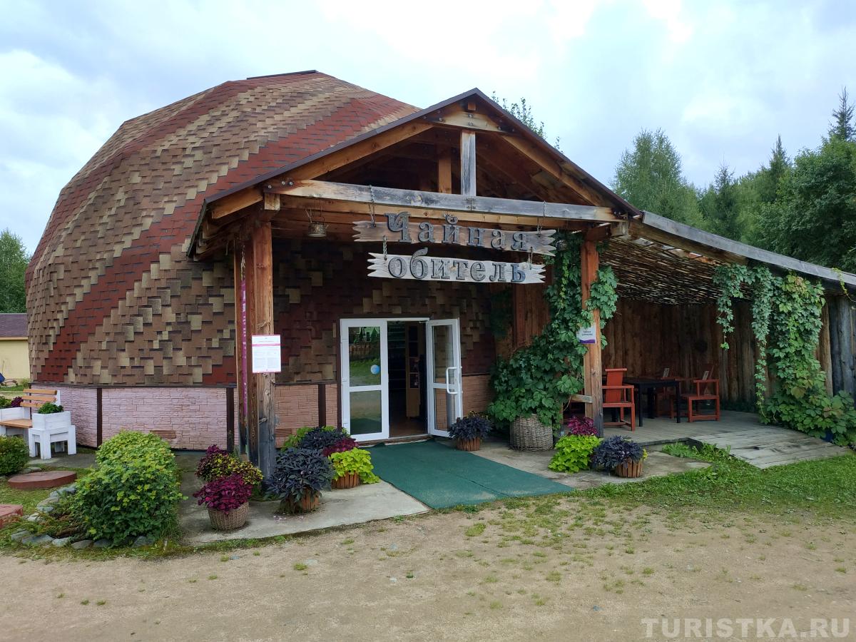 Чайная обитель