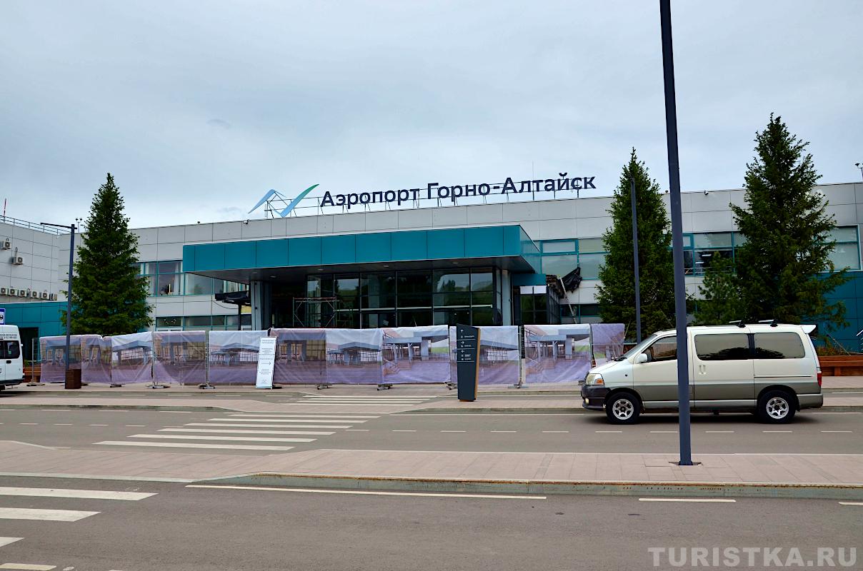Горно-Алтайский аэропорт