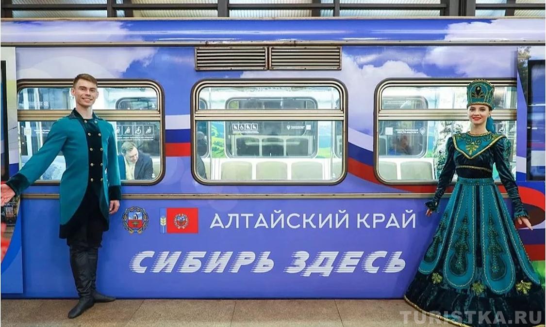 Вагон, рассказывающий о Республике Алтай