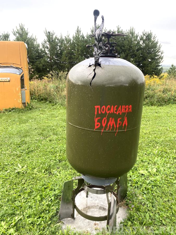 Последняя бомба
