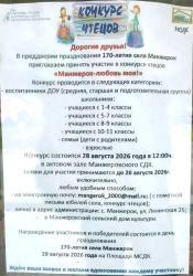 Горный Алтай : Юбилей села Манжерок - 170 лет : Конкурс чтецов на юбилей села Манжерок