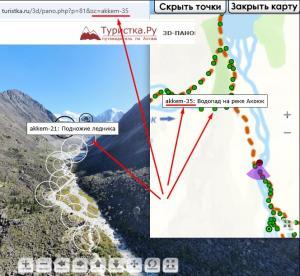 Горный Алтай : Подножие горы Белуха : 3D-тур