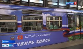 Новости Горного Алтая : Поезд в московском метро Сибирь здесь : Вагон, рассказывающий об Алтайском крае