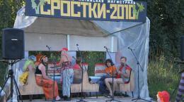 Фестиваль авторской песни Сростки-2010 : окрестности села Сростки