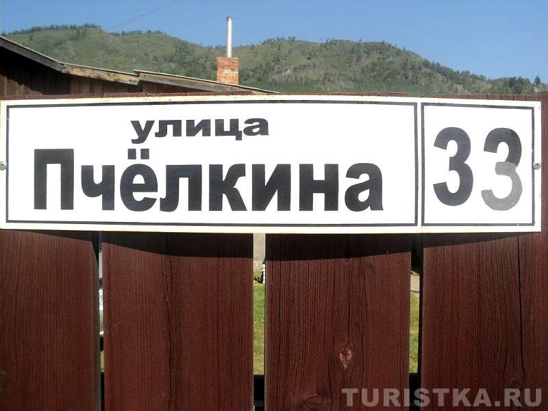 Адрес усадьбы