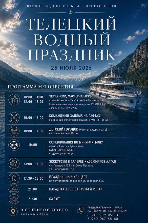 Программа