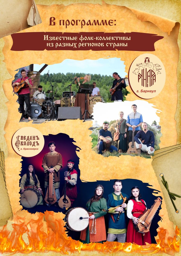 Фестиваль Купалица - Список музыкантов-участников