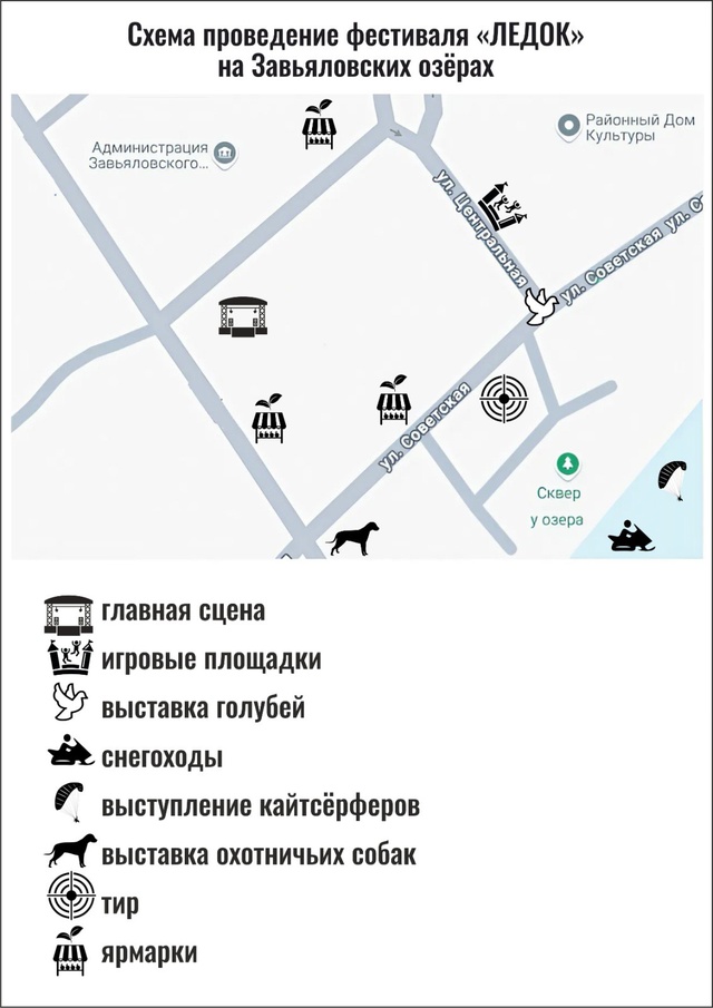 Схема проведения фестиваля