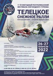 Горный Алтай : Гонка на снегоходах Телецкое снежное ралли 2022