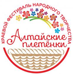 «Алтайские плетёнки» 2024