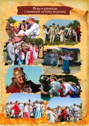 Фестиваль Купалица - народные гуляния