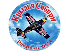 Открытый авиамодельный фестиваль Крылья Сибири 2023