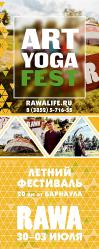 Горный Алтай : Музыкальный арт & йога фестиваль RAWA