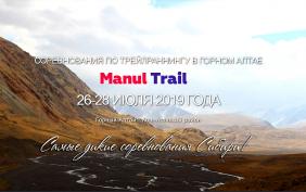 Отдых на Алтае : Открытый чемпионат Республики Алтай по треилраннингу Manul trail