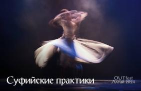 Горный Алтай : ОШО фестиваль на Алтае
